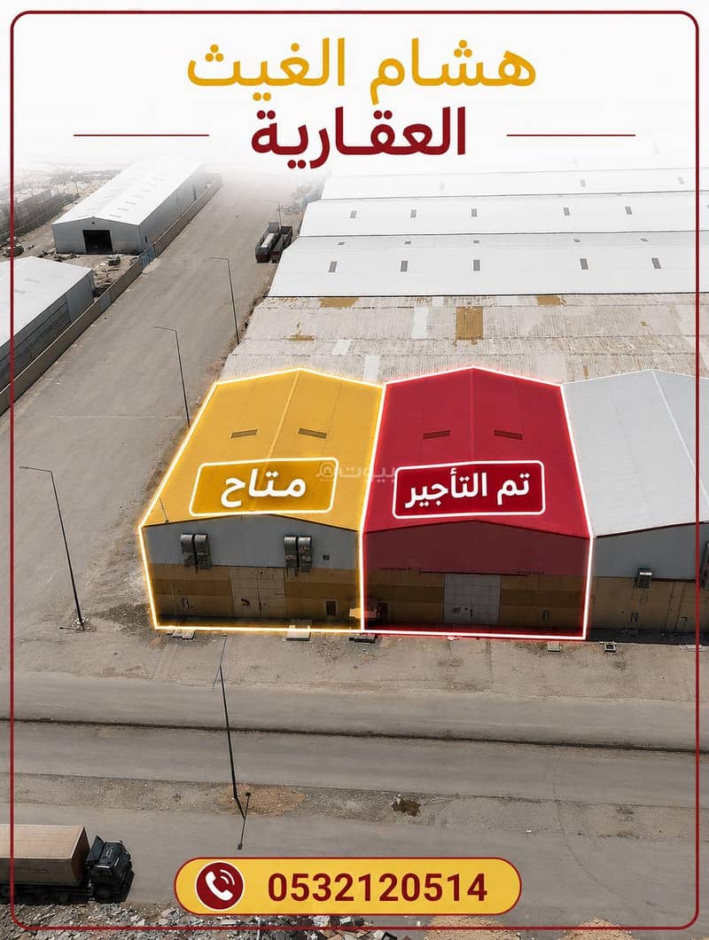 warehouse in Al Mishal, Riyadh