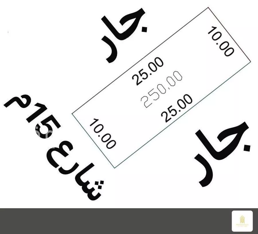 أرض 250 م² في الزمرد 14