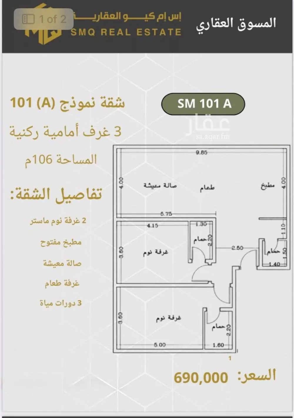 أرض 1040 م² في الروضة 4