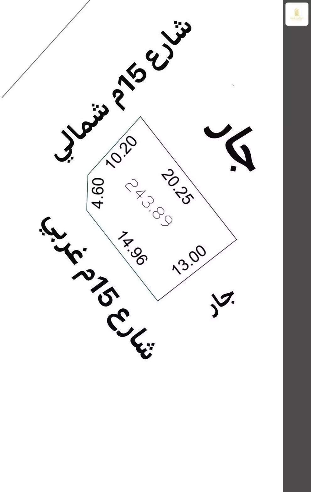 أرض 243 م² في الزمرد 5