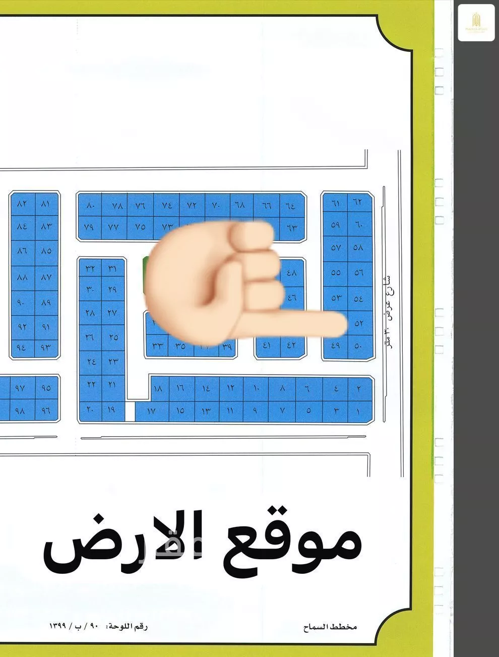 312 sqm land in Al Amwaj 10