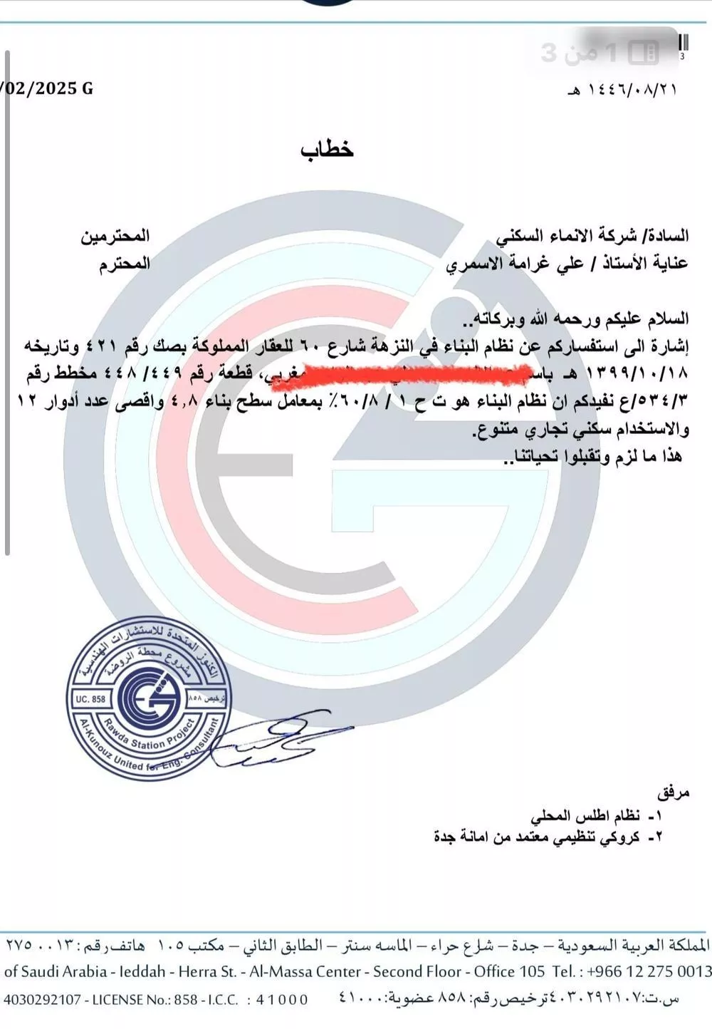 1902 sqm land in Al Nuzhah 3