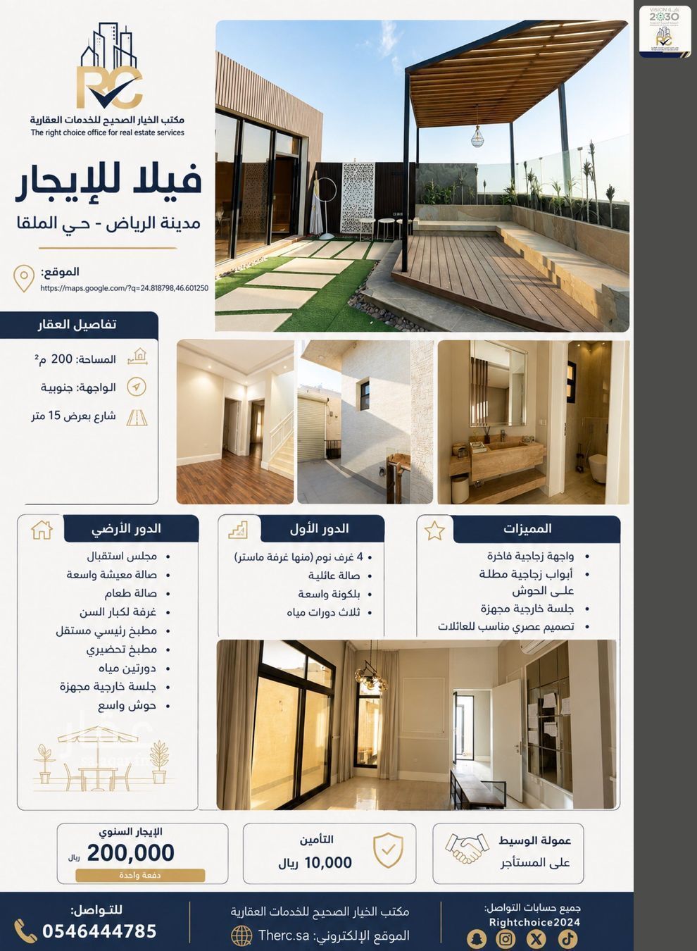 فيلا 4 غرف في الملقا، الرياض 7