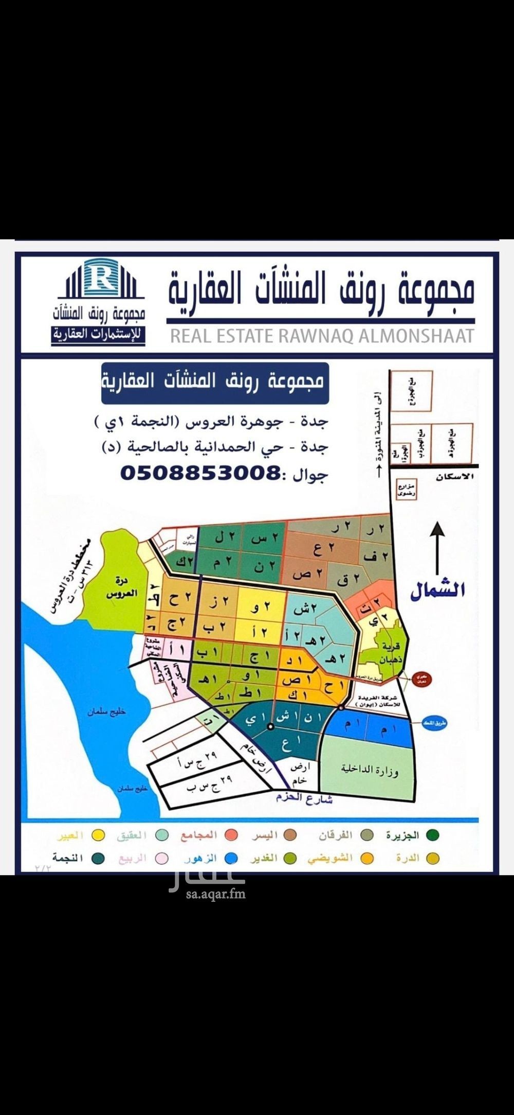 عقار  في الغدير، جدة 3