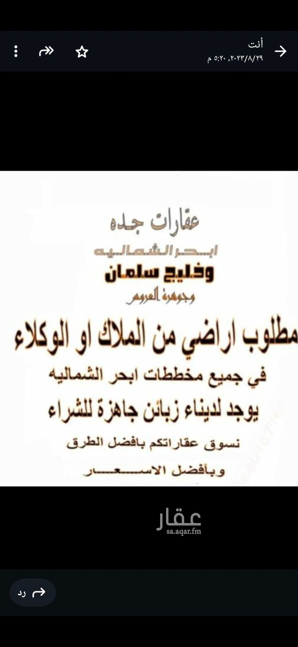 عقار  في الغدير، جدة 4