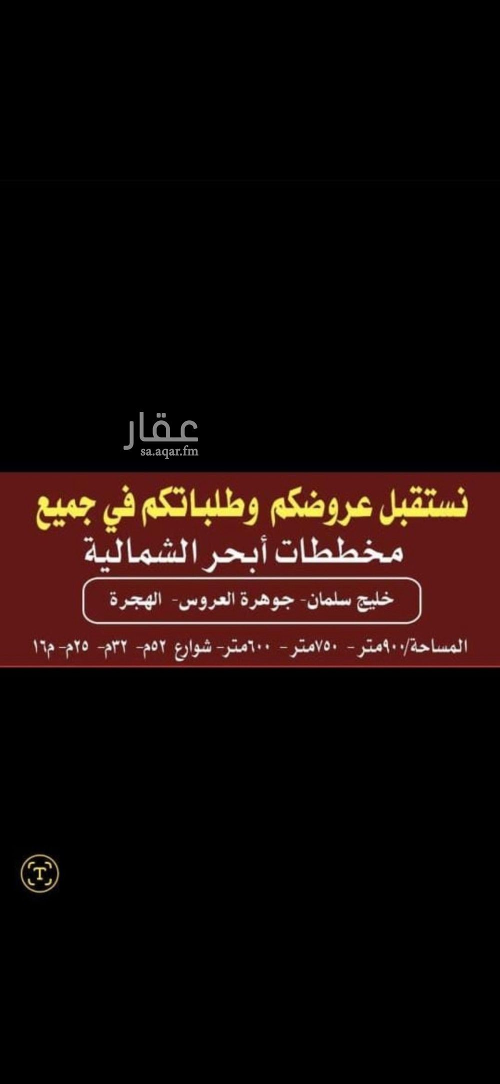 عقار  في الغدير، جدة 2