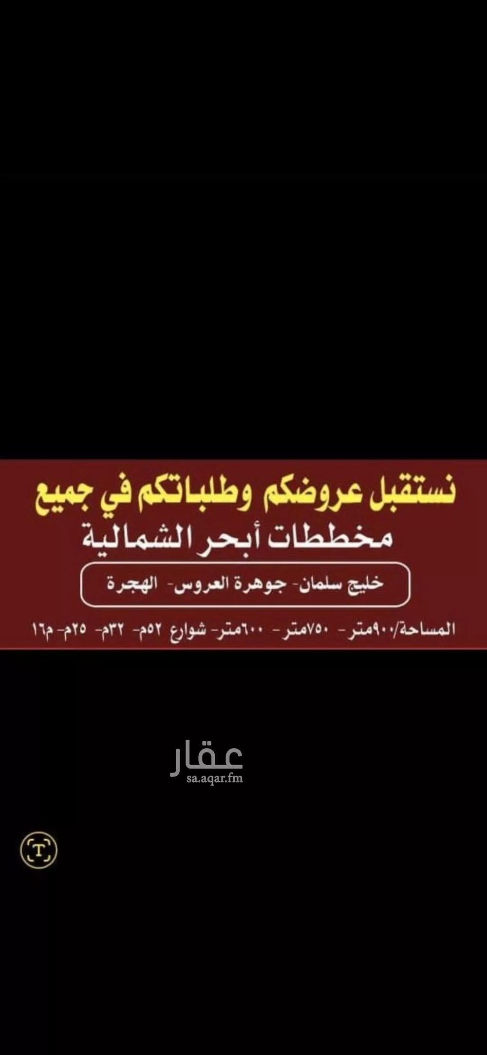 أرض 895 م² في جدة 2
