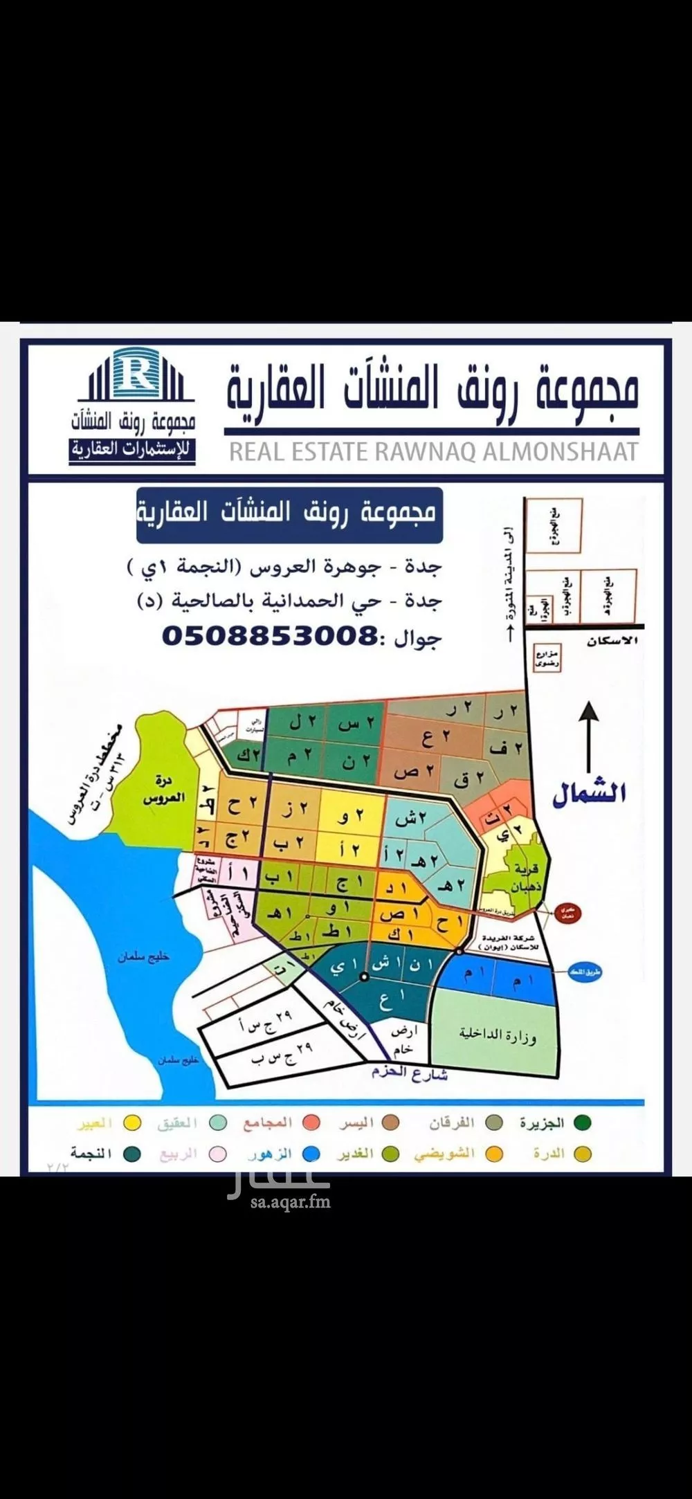 أرض 895 م² في جدة 3