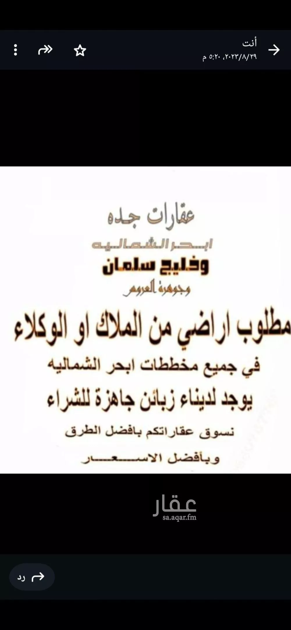 أرض 895 م² في جدة 4
