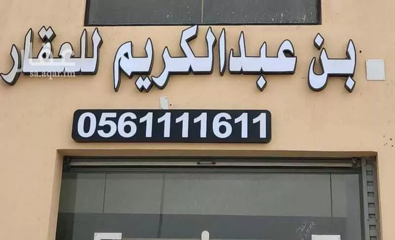 أرض 289 م² في الزمرد 2