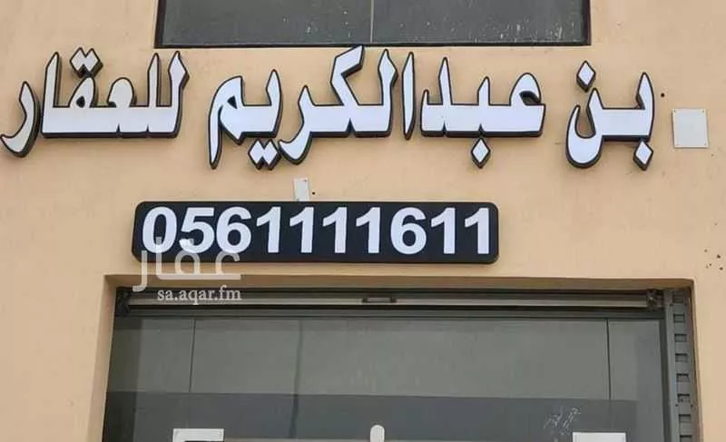 land in Az Zomorod, Jeddah 4