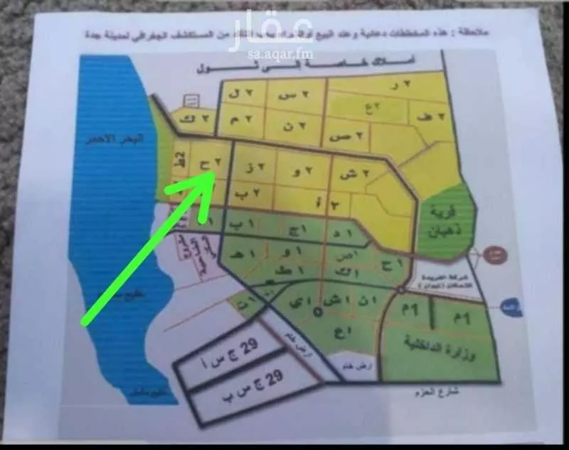294 sqm land in Az Zomorod 3