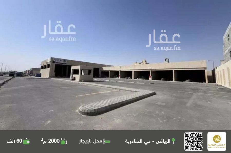 shop in Al Janadriyah, Riyadh