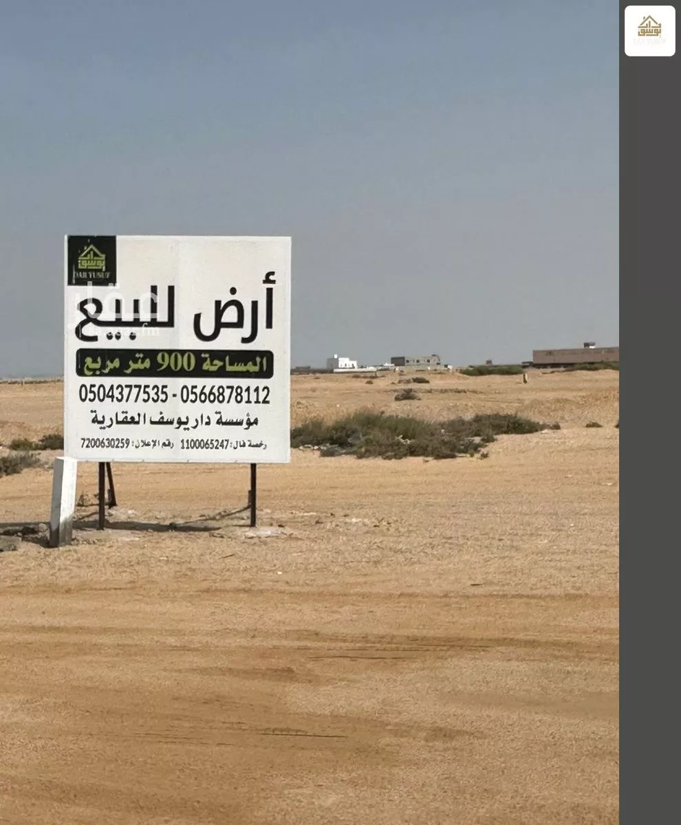 911 sqm land in Az Zomorod 7