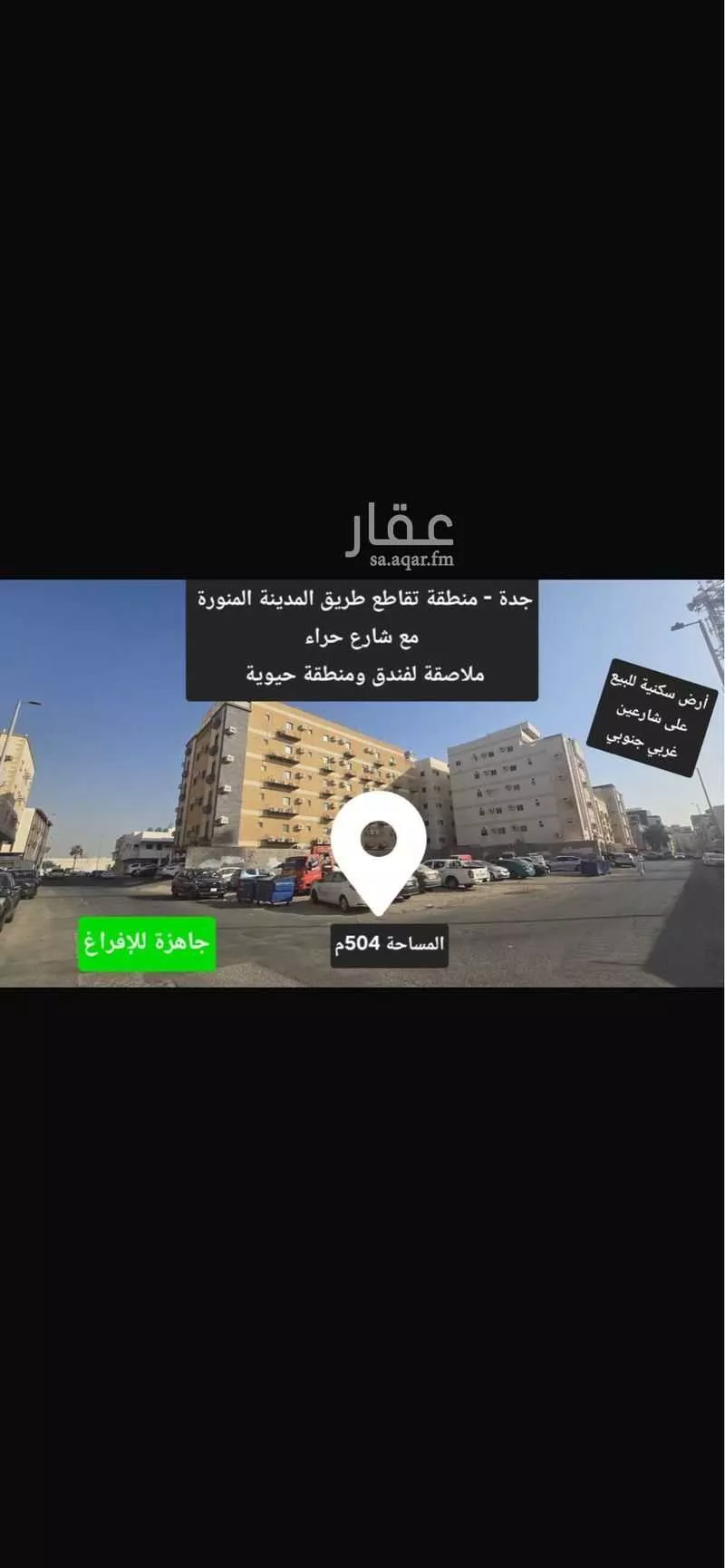 أرض 504 م² في البوادي 2