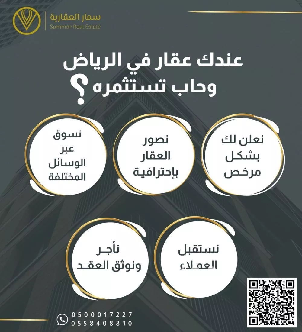 أرض 620 م² في الزمرد 6