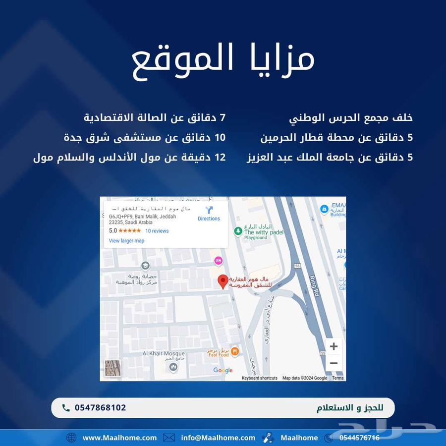apartment in Bani Malik, Jeddah 16