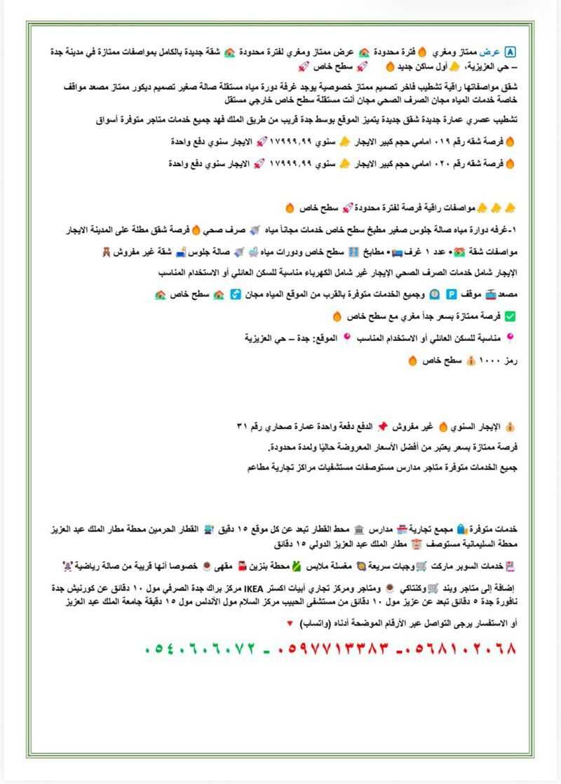 شقة 1 غرف في العزيزية، جدة 3