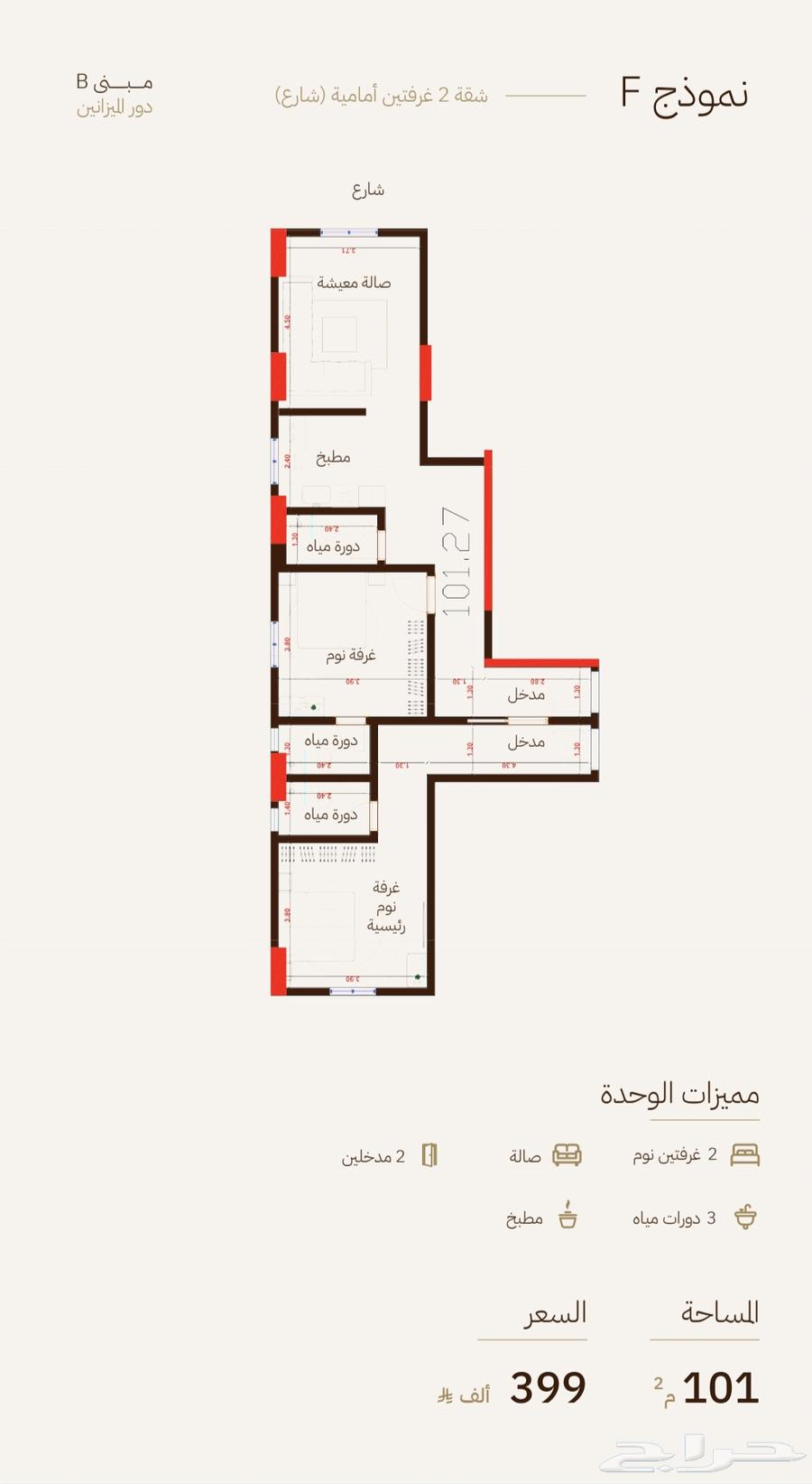 4 bedroom apartment in Al Rehab, Jeddah 11