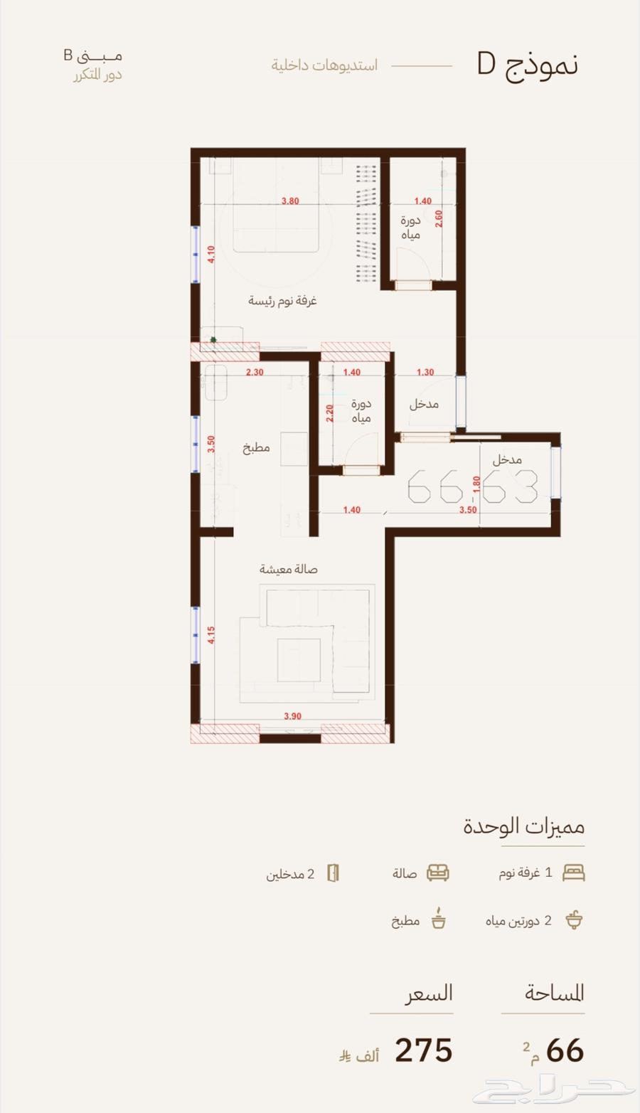 4 bedroom apartment in Al Rehab, Jeddah 12