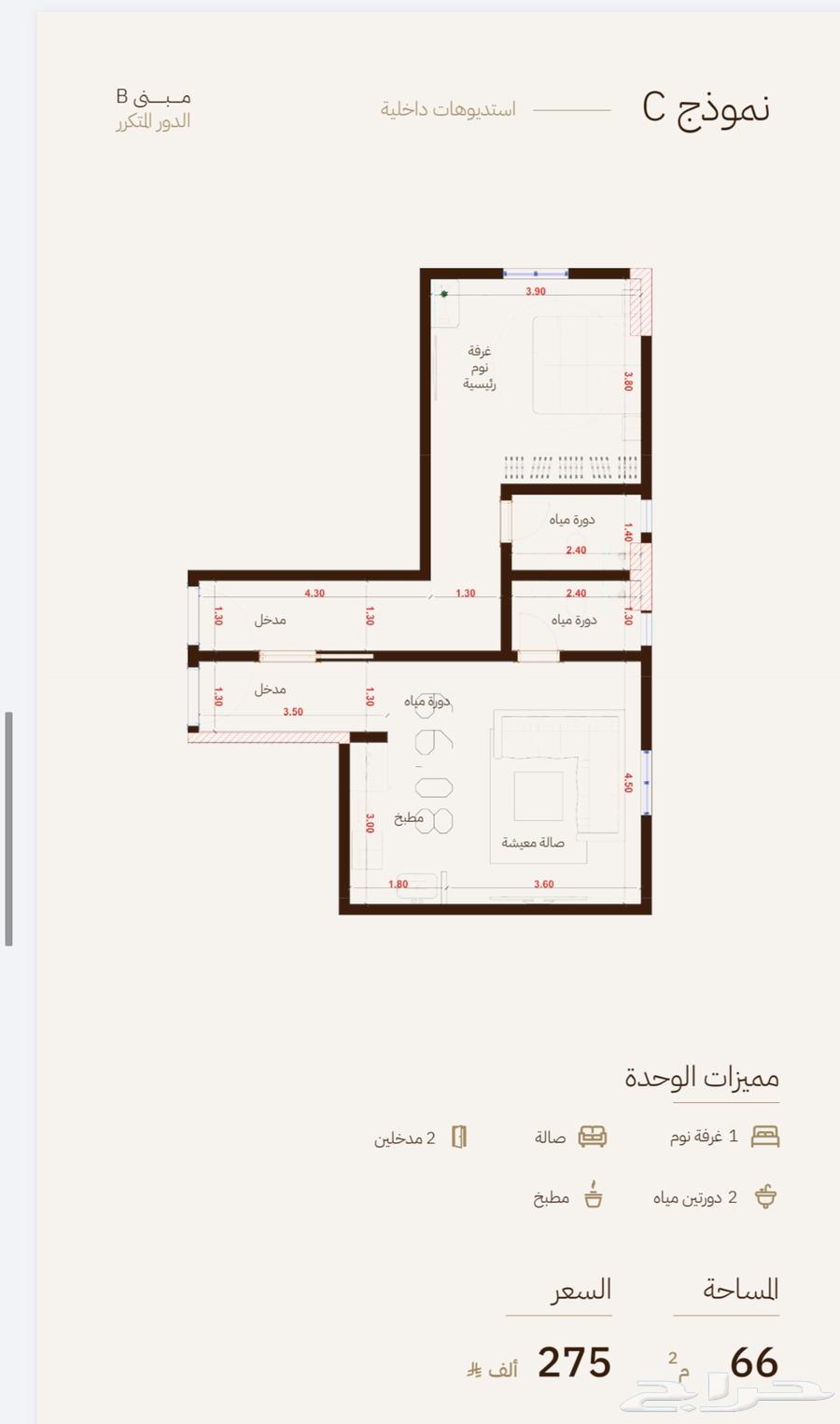 4 bedroom apartment in Al Rehab, Jeddah 15