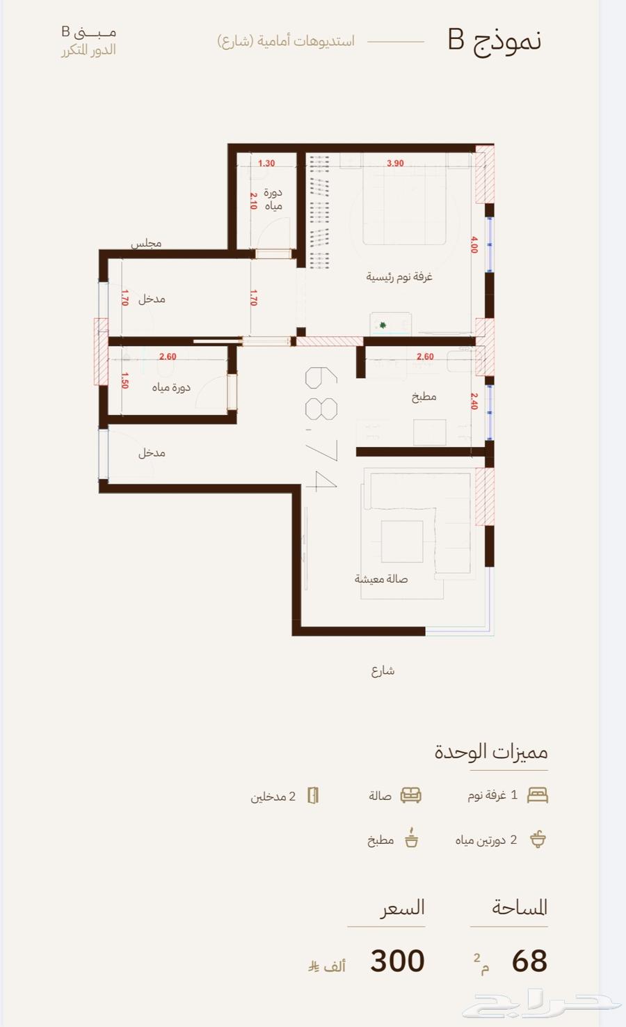 4 bedroom apartment in Al Rehab, Jeddah 14