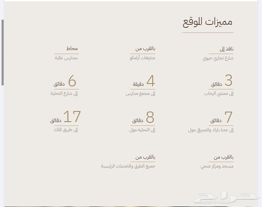 4 bedroom apartment in Al Rehab, Jeddah 13