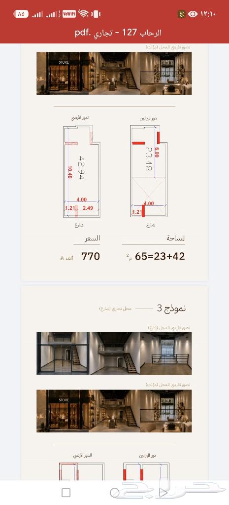 4 bedroom apartment in Al Rehab, Jeddah 16