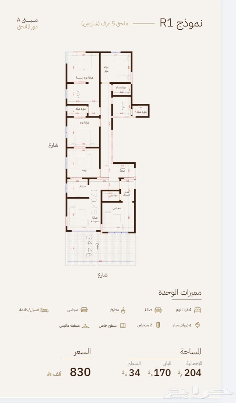 4 bedroom apartment in Al Rehab, Jeddah 9
