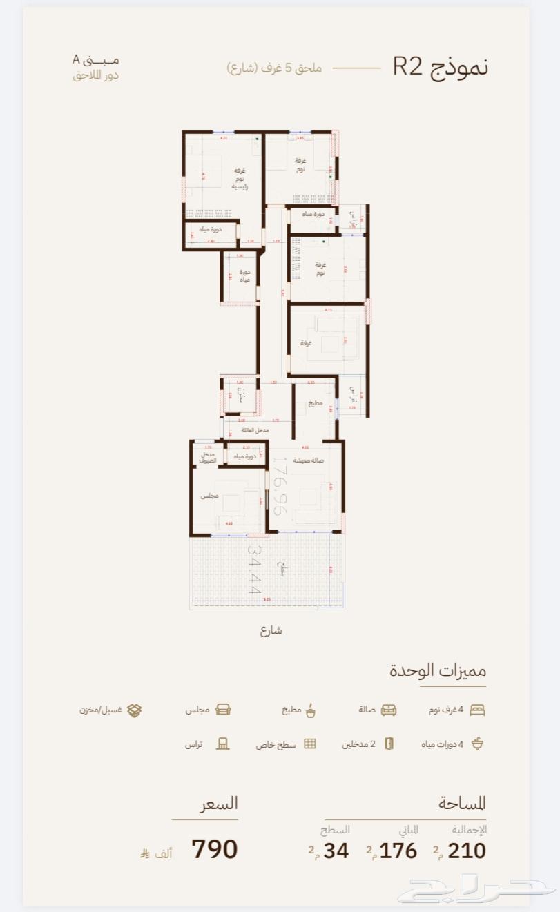 4 bedroom apartment in Al Rehab, Jeddah 8