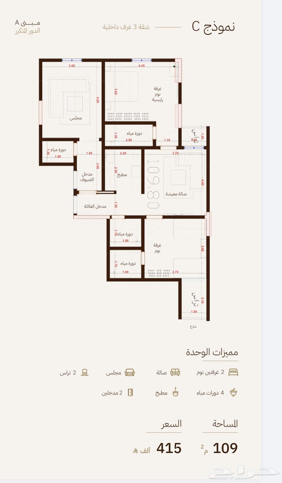 4 bedroom apartment in Al Rehab, Jeddah 2