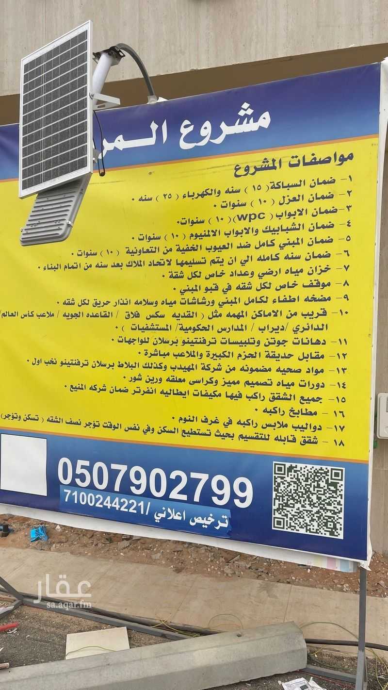 2 bedroom apartment in Al Hazm, Riyadh 4