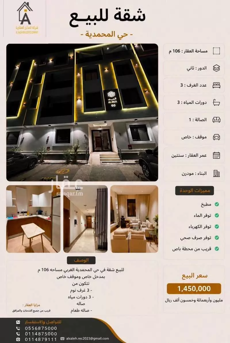 شقة 3 غرف في المحمدية، الرياض 5