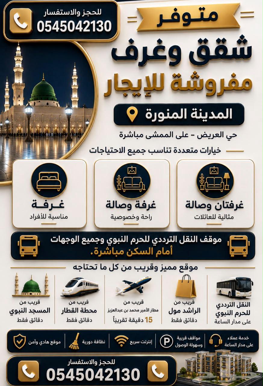 شقة 3 غرف في المبعوث، المدينة المنورة 12