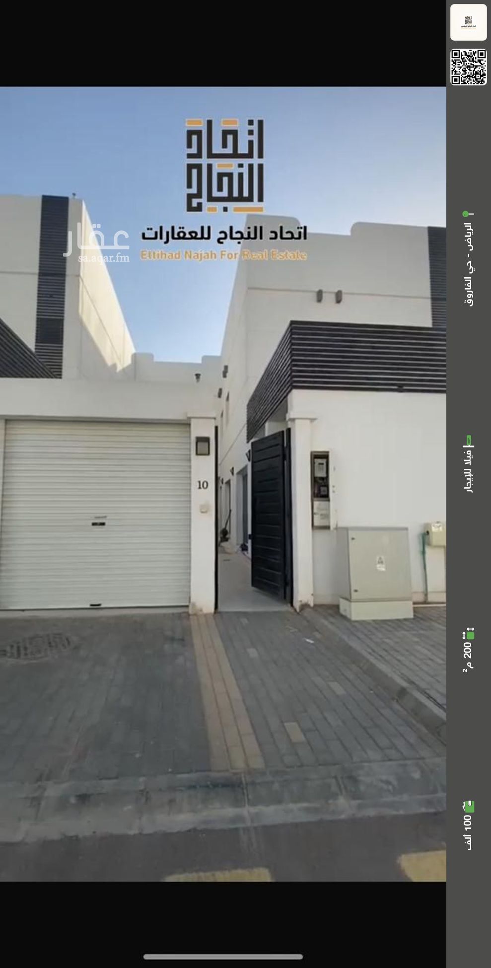 4 bedroom villa in Al Farouq, Riyadh