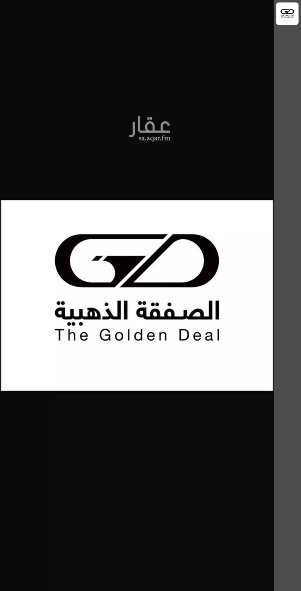 899 sqm land in Al Baraka 2
