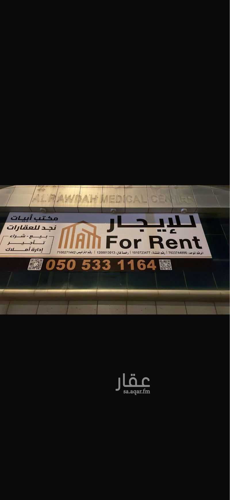 25 bedroom building in Al Rawdah, Riyadh 7