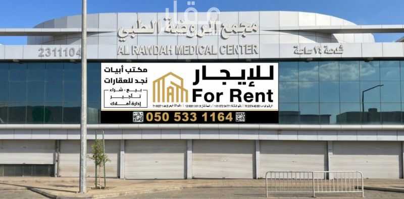 25 bedroom building in Al Rawdah, Riyadh 2