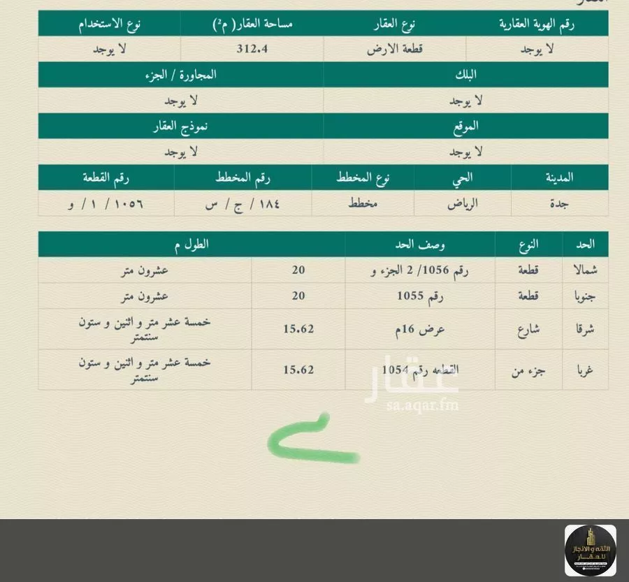 312 sqm land in Jeddah 3
