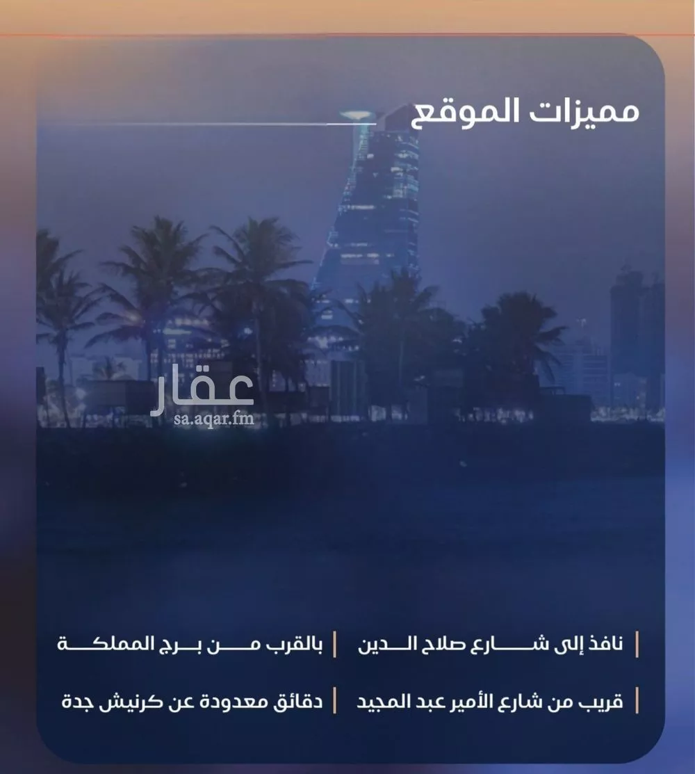 شقة 3 غرف في الياقوت، جدة 5