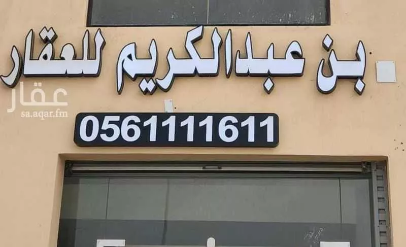 أرض 300 م² في جدة 3