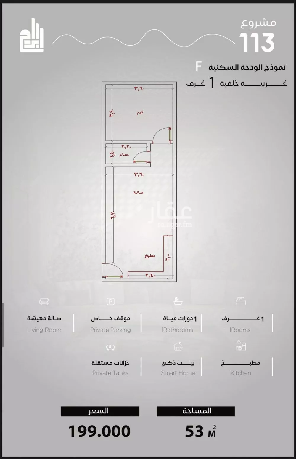 1 bedroom apartment in Al Lulu, Jeddah 3