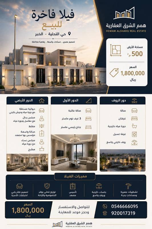 6 bedroom villa in At Tahliyah, Eastern Province