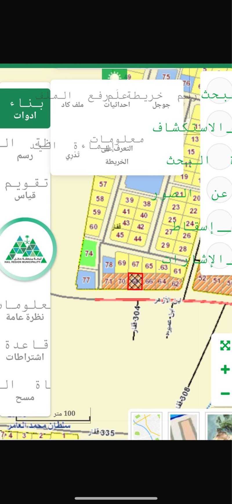 land in An Naqrah, Hail 2