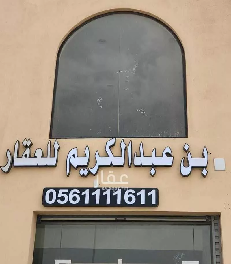620 sqm land in Jeddah 3