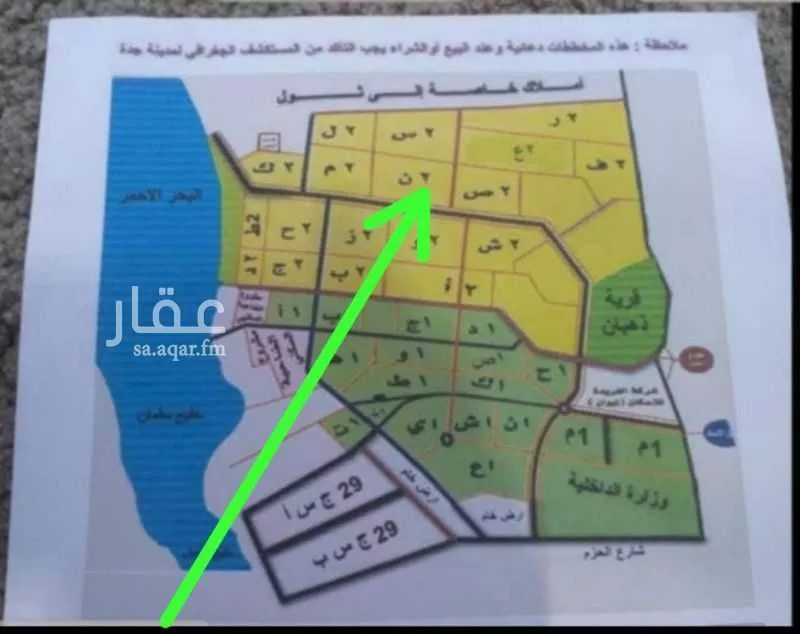 620 sqm land in Jeddah 4