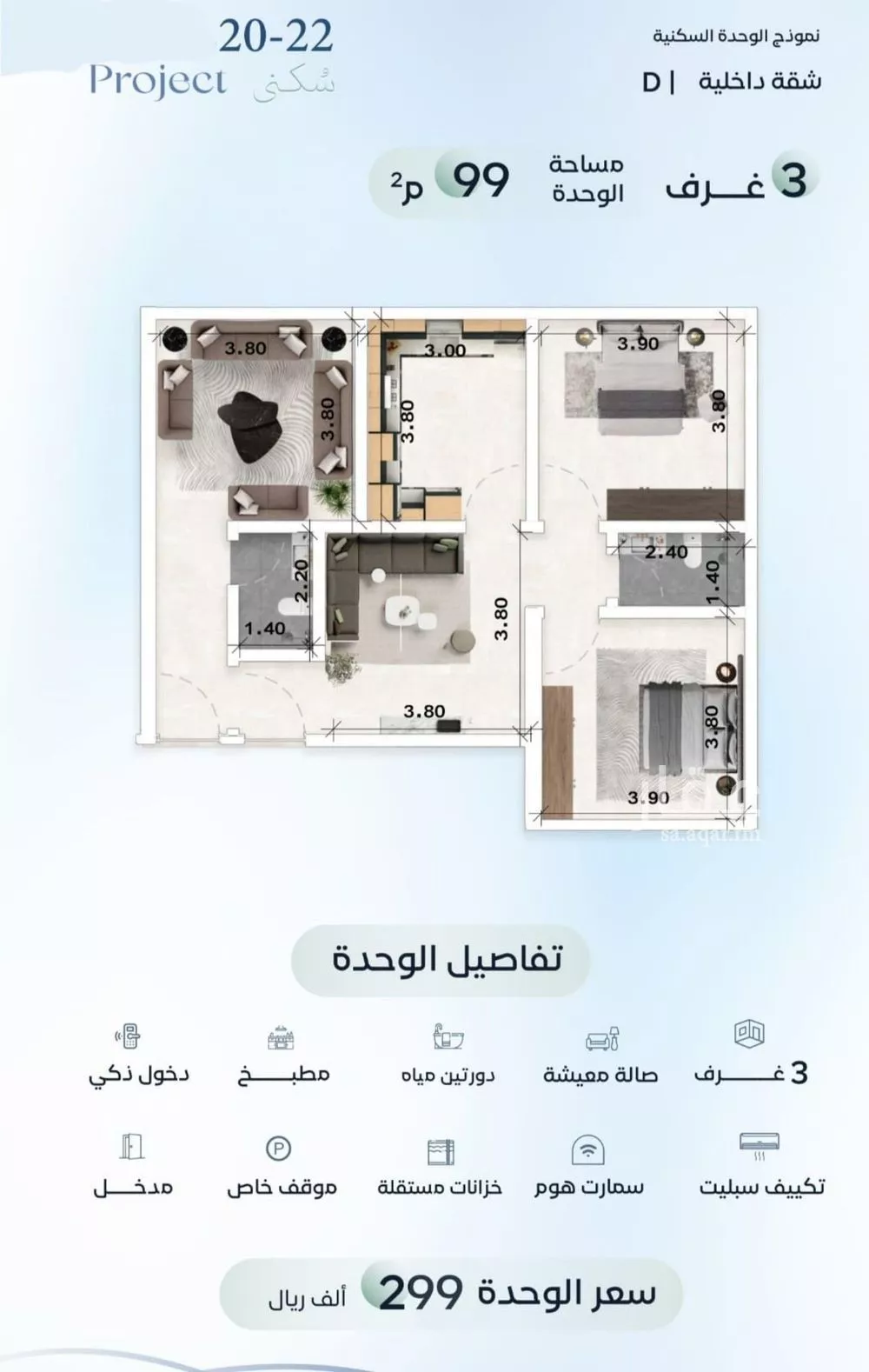 شقة 3 غرف في العزيزية، جدة 2