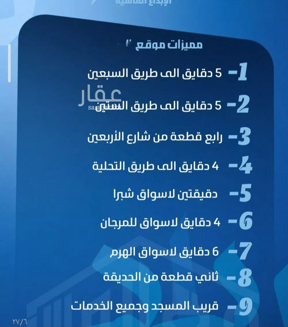 شقة 2 غرف في الصفا، جدة 5