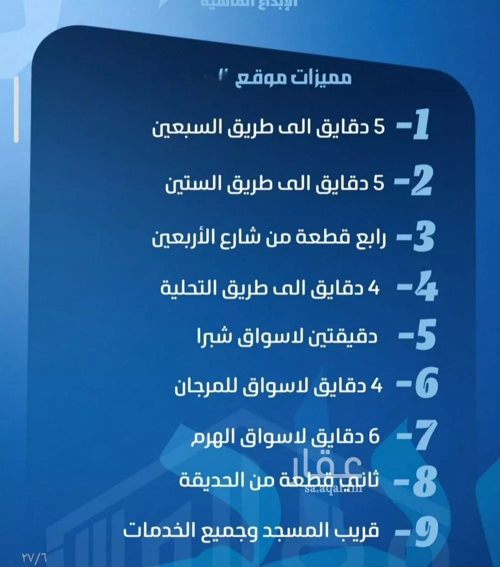 شقة 2 غرف في الصفا، جدة 5