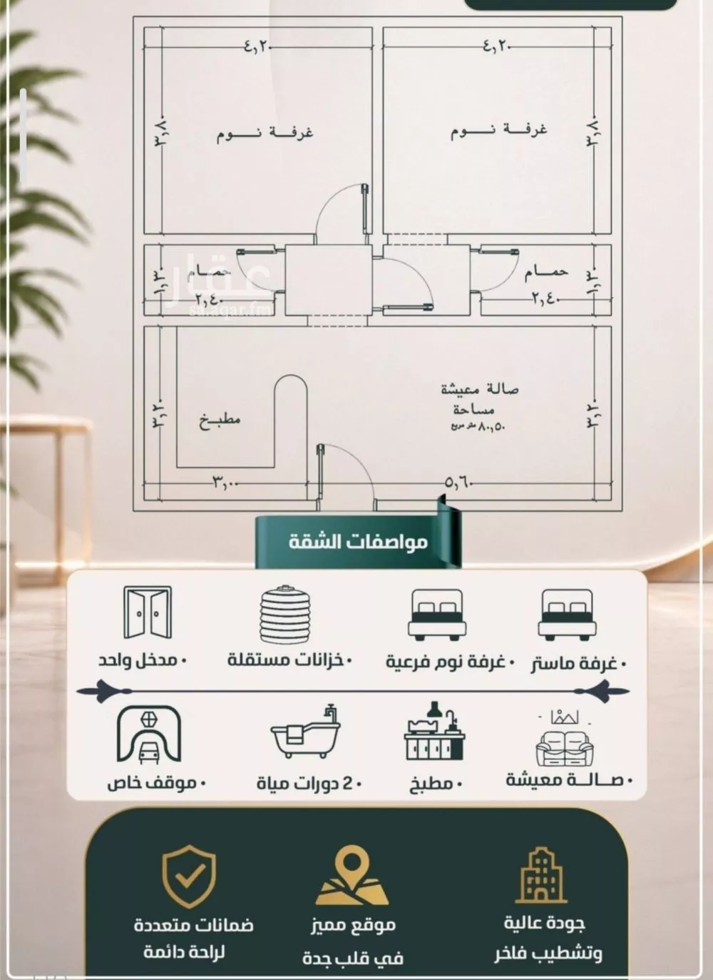 2 bedroom apartment in Al Nuzhah, Jeddah 17